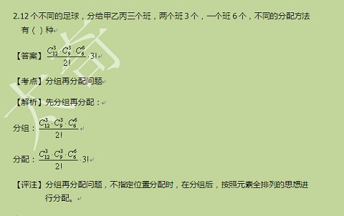 【太奇MBA 2014年10月16日】MBA數(shù)學每日一練 解析