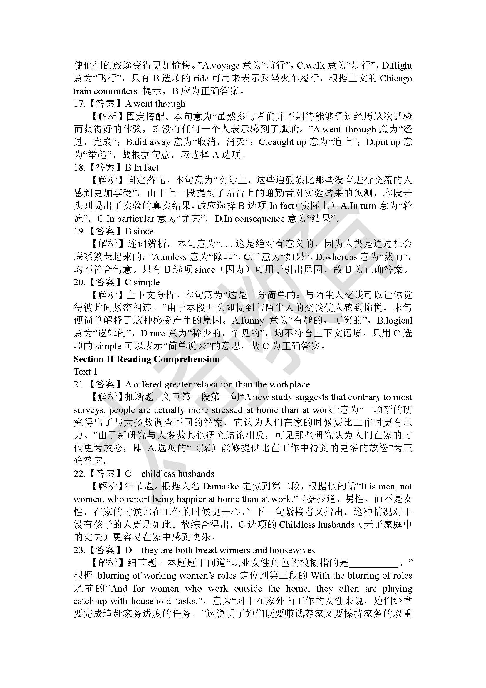 祝賀太奇教育2015管理類聯考英語大小作文直接命中